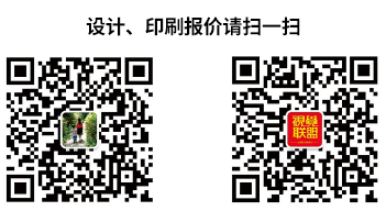 設計、印刷報價(jià)請掃一掃